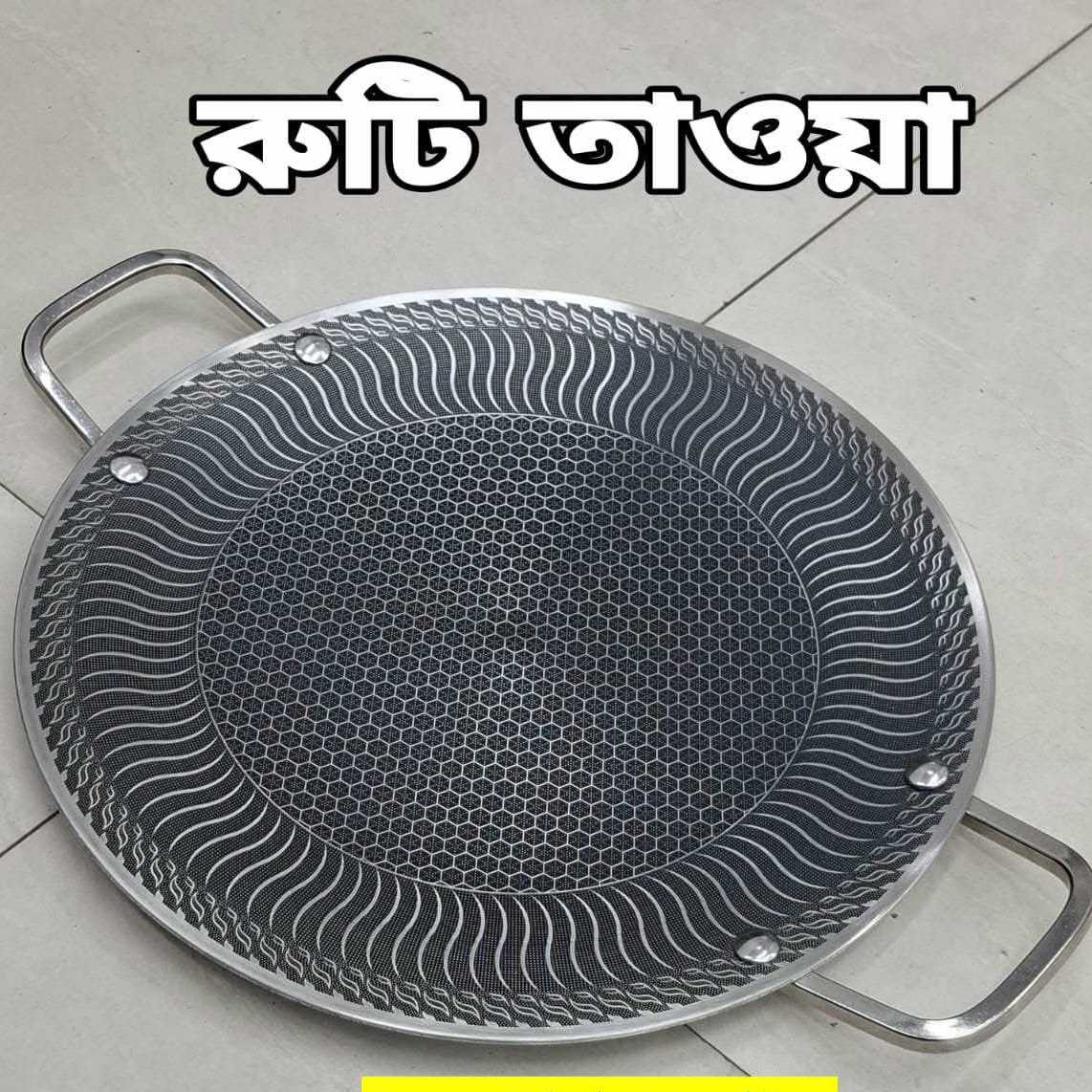 28cm High Quality Steel Honeycomb Tawa (Majuni Free 5 Pcs)